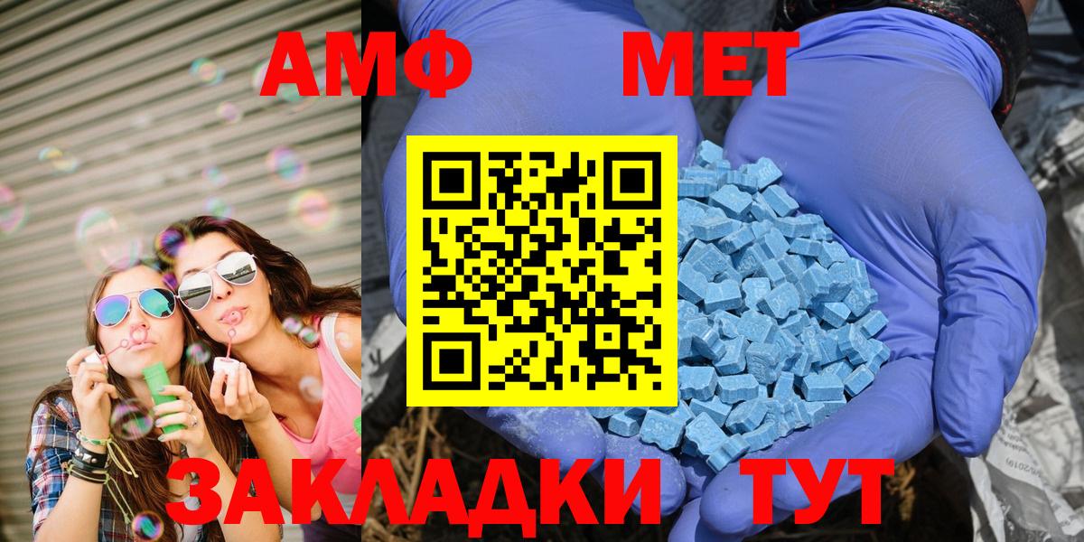 АМФ  Вход с VPN  Кубинка  АМФЕТАМИН VHQ 