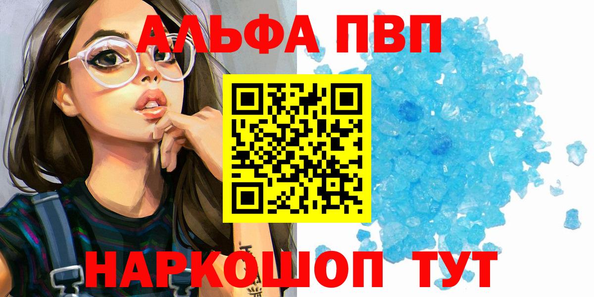 Alpha PVP мука  А ПВП  Кубинка  Alpha PVP мука  Вход с VPN  Альфа ПВП СК 