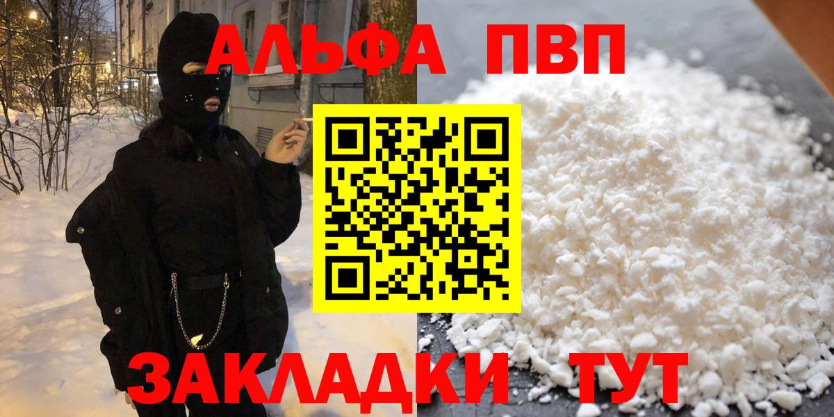 A-PVP VHQ Кубинка