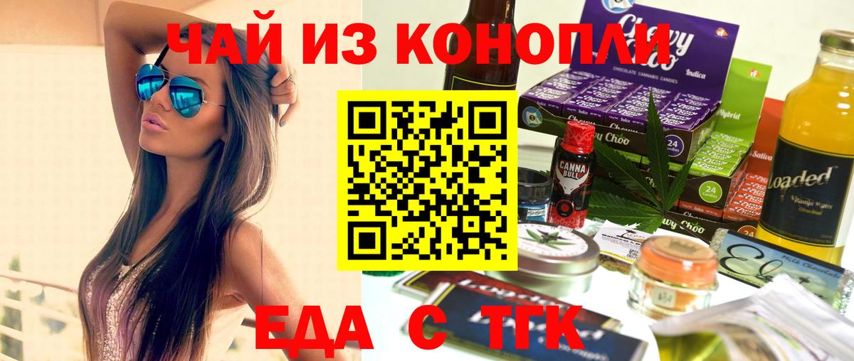 Cannafood марихуана  Вход с VPN  Кубинка 