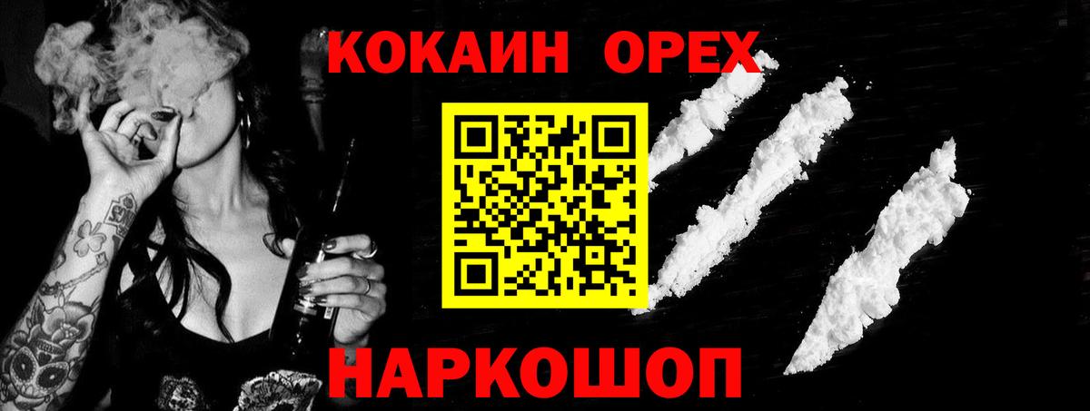 Кокаин Fish Scale Кубинка