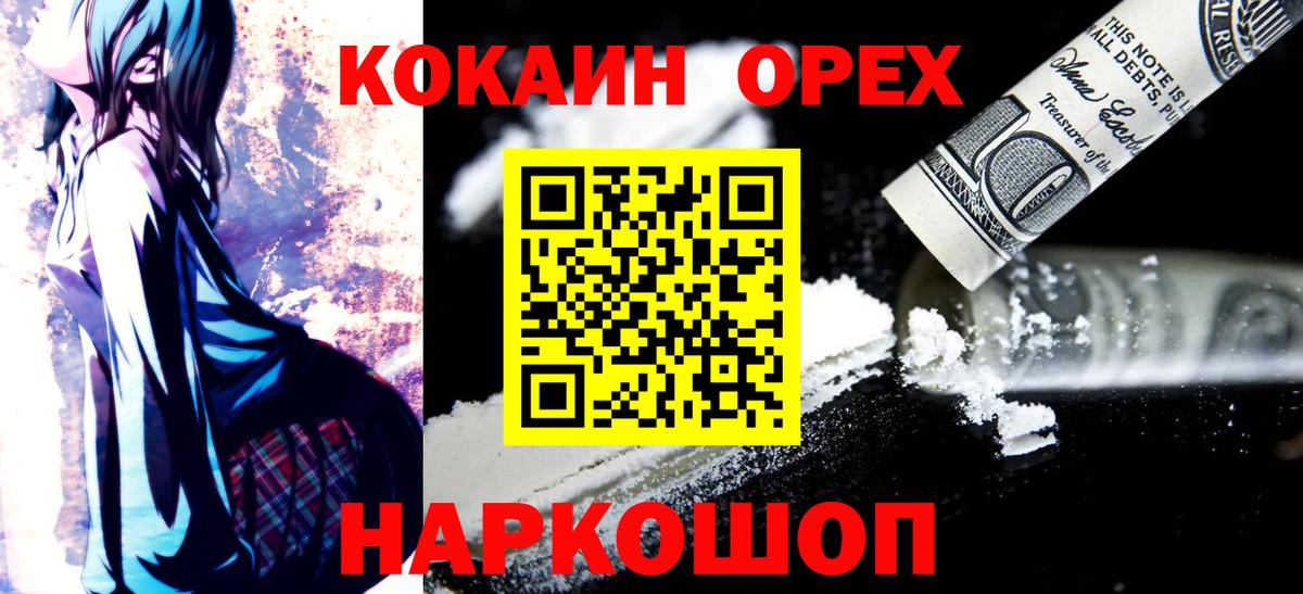 COCAIN Боливия  Вход с VPN  КОКАИН  Cocaine Эквадор  Кубинка 