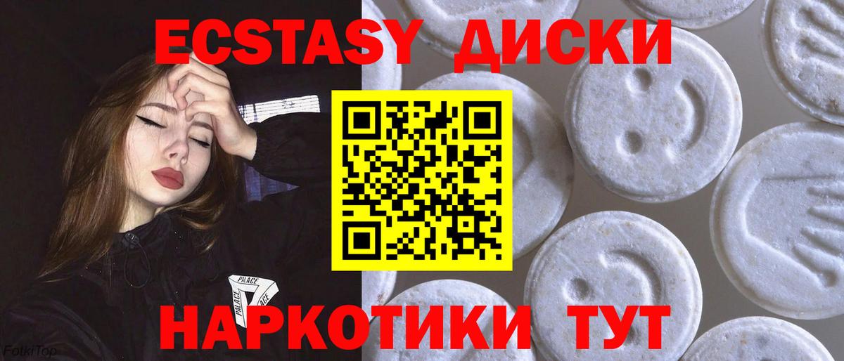Кубинка  Ecstasy ешки  Вход с VPN  Ecstasy 99% 
