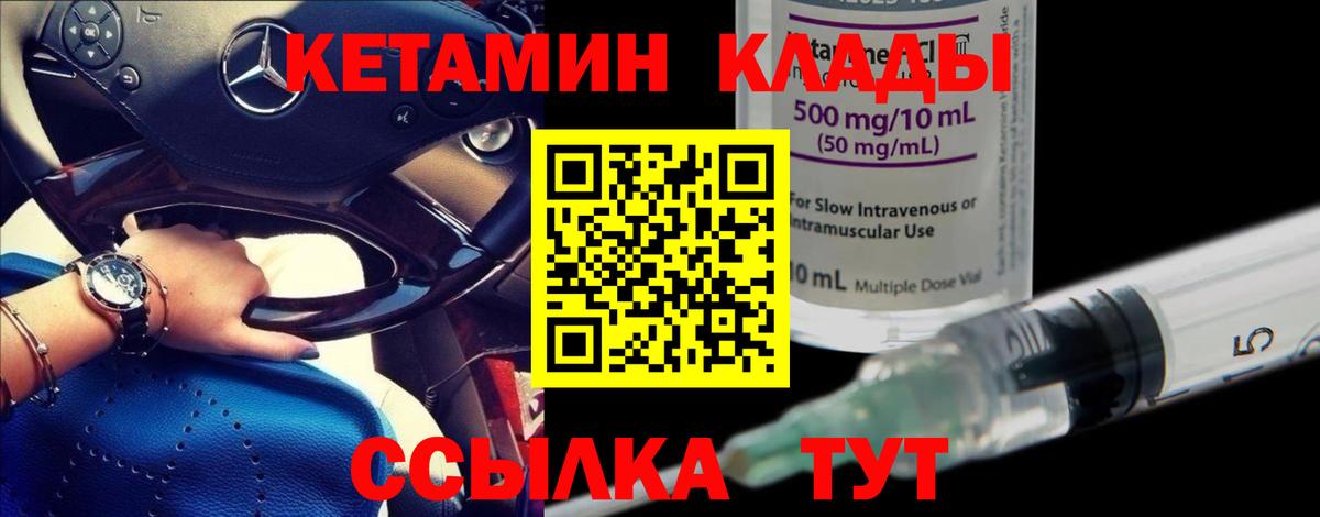 Кетамин ketamine Кубинка