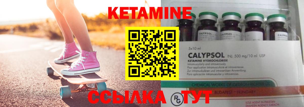 hydra ONION  Вход с VPN  Кетамин VHQ  Кубинка  Кетамин VHQ 