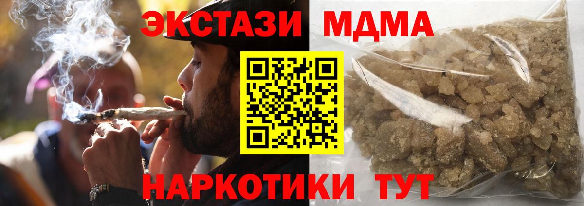 MDMA кристаллы Кубинка