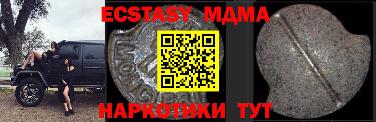 MDMA  МДМА crystal  Вход с VPN  Кубинка 