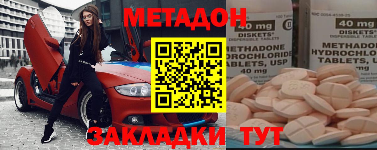 АМФ   А ПВП СК кристаллы  Кокаин  Мефедрон   Кубинка  МЕТАДОН  Марихуана  Вход с VPN  НБОМе 