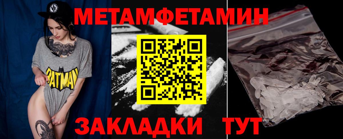 МЕТАМФЕТАМИН мет  Вход с VPN  МЕТАМФЕТАМИН мет  Кубинка 