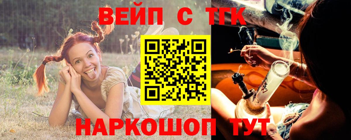 ТГК вейп с тгк  Дистиллят ТГК концентрат  Кубинка  Вход с VPN 