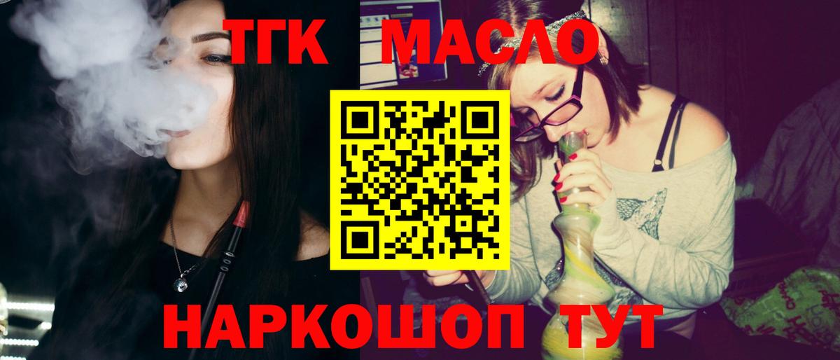 ТГК концентрат Кубинка