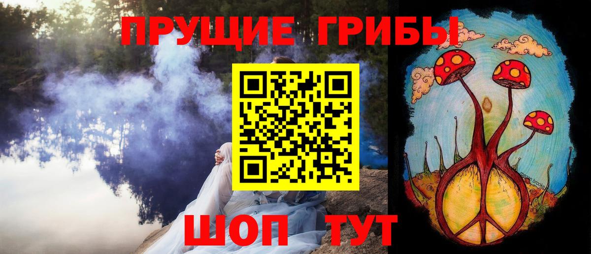 Псилоцибиновые грибы ЛСД  Галлюциногенные грибы Psilocybe  Кубинка  Вход с VPN 