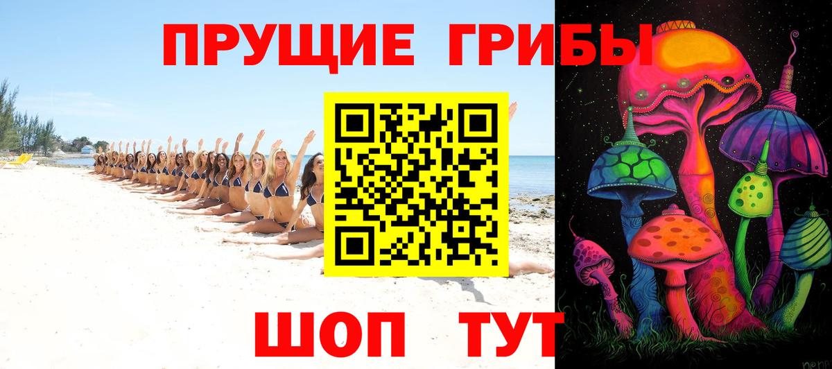 Галлюциногенные грибы мухоморы Кубинка
